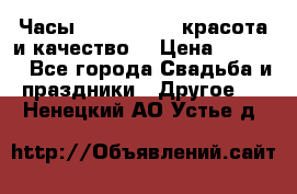 Часы Anne Klein - красота и качество! › Цена ­ 2 990 - Все города Свадьба и праздники » Другое   . Ненецкий АО,Устье д.